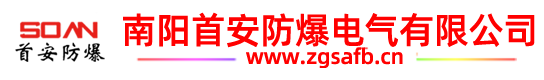 防爆小屋|防爆分析小屋|防爆正壓柜|正壓防爆箱|防爆配電箱|防爆控制柜|防爆集裝箱站房|防爆空調(diào)|防爆廠家