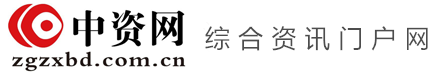 中資網 - 綜合性中文資訊網站