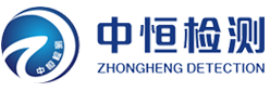深圳中恒檢測技術有限公司