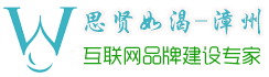 漳州網(wǎng)站建設(shè)_網(wǎng)站制作_網(wǎng)站設(shè)計(jì)_漳州建站