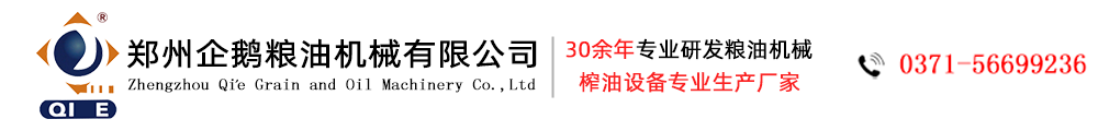 榨油機_螺旋榨油機_液壓榨油機_企鵝牌香油機_花生榨油機_山茶籽榨油機器_菜籽榨油機_牡丹籽榨油機|知名榨油機廠家