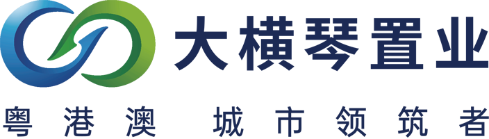 珠海大橫琴置業有限公司