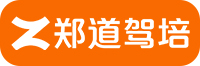 駕校學車價格_考駕照_鄭州駕校_鄭州學車_鄭道駕培