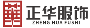 定制工作服_訂制工作服_工作服定制_制服定制_西服定制_POLO衫團體定制_定制西服-正華服飾
