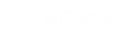智門財經-消費,證券,產經,房產,金融信息門戶