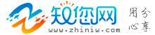 知您網(zhiniw.com) - 專業Mac軟件&游戲破解下載免費