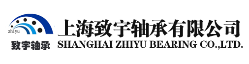 首頁-上海致宇軸承有限公司