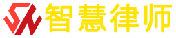 律師軟件-智慧律師-智慧律所-律師軟件下載-人工智能律師-山羊律師業(yè)務(wù)系統(tǒng)
