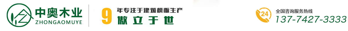 沭陽中奧木業(yè)有限公司_沭陽中奧木業(yè)有限公司