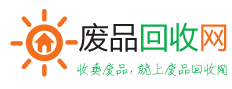 廢品網(wǎng)_廢品回收網(wǎng)_廢品收購網(wǎng)_廢品迷
