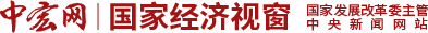 中宏網(wǎng)-今日新聞-財經(jīng)新聞