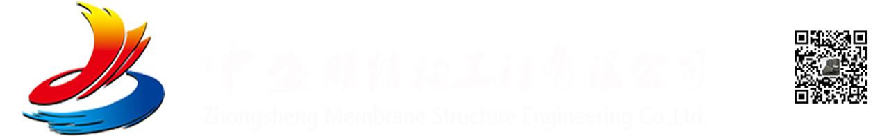 膜結(jié)構(gòu)|膜結(jié)構(gòu)車棚|張拉膜|膜結(jié)構(gòu)公司|膜結(jié)構(gòu)設(shè)計(jì)|索膜結(jié)構(gòu)-深圳中盛膜結(jié)構(gòu)公司