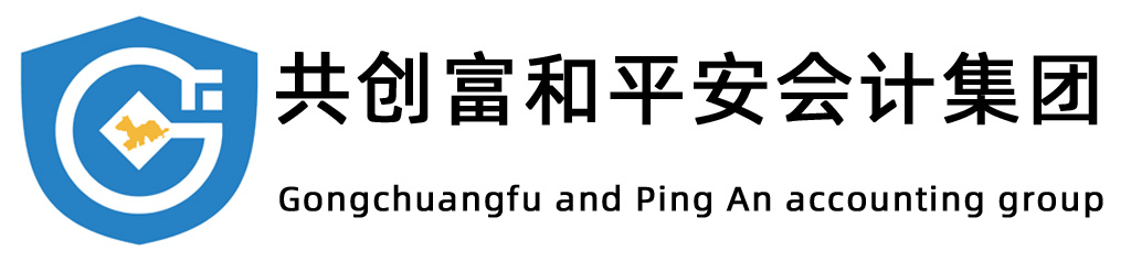 珠海入戶_注冊(cè)公司流程和費(fèi)用_人才引進(jìn)入戶_人才入戶補(bǔ)貼-共創(chuàng)富和平安會(huì)計(jì)集團(tuán)