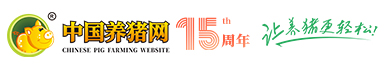 中國養豬網-中國養豬行業門戶網站