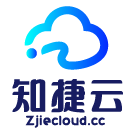 知捷云（Zjiecloud）- 高性能彈性云服務(wù)器提供商