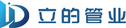 不銹鋼彎頭-不銹鋼管件-不銹鋼三通廠家-浙江立的管業有限公司