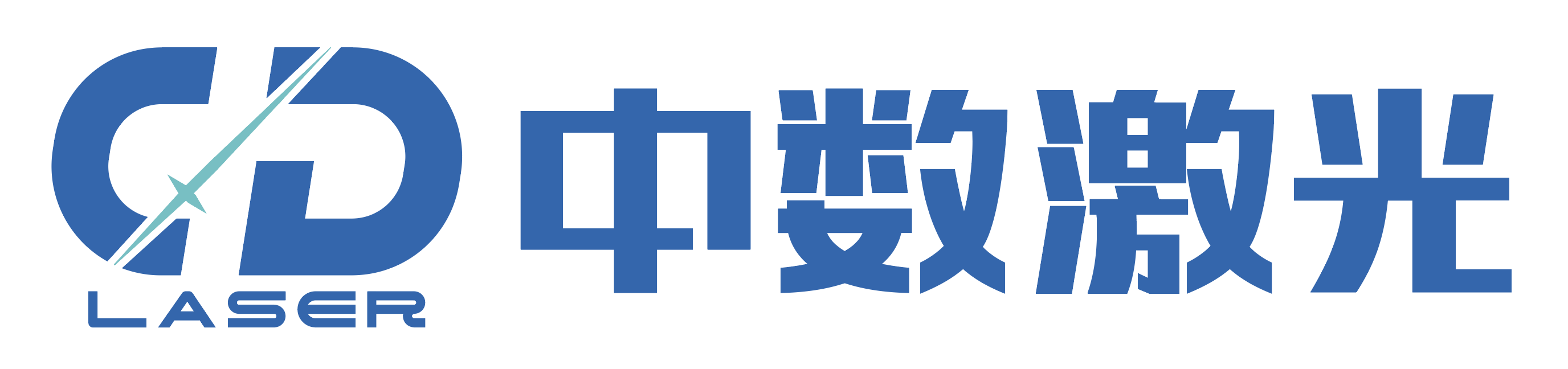 中數(shù)激光｜激光清洗｜輪對(duì)激光清洗｜零部件激光｜軸箱內(nèi)壁激光清洗｜激光切割｜激光焊接｜激光打標(biāo)