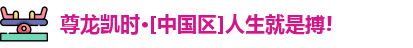 平陽(yáng)縣磐鐸百貨商行
 -