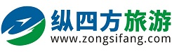 旅游景點(diǎn)大全_旅游景點(diǎn)推薦_中國旅游景點(diǎn)介紹_景點(diǎn)攻略-【廈門縱四方旅行社】