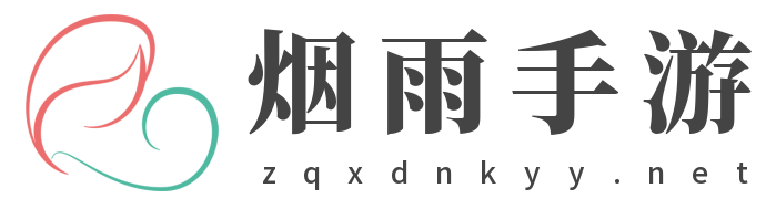 煙雨手游-最新版煙雨手游下載，免費(fèi)安全快速安裝