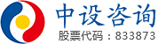 重慶中設(shè)工程設(shè)計(jì)股份有限公司官網(wǎng)