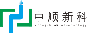 岳陽振興中順新材料科技股份有限公司