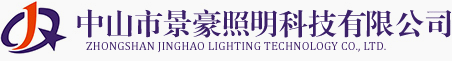 太陽能LED路燈廠家_景觀燈生產(chǎn)廠家_led景觀燈具-中山市景豪照明科技有限公司