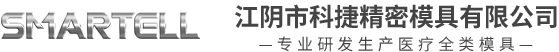 一次性注射器模具廠-醫療器械模具定做-回縮式自毀注射器模具-注射器模具定制-注射器膠塞模具定做-江陰市科捷精密模具有限公司