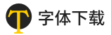 字體-字體下載-字體下載大全-字體免費(fèi)下載|字體下載
