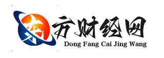 東方財經網 - 匯聚全方位的綜合財經資訊和金融市場資訊