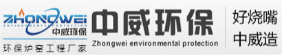 天然氣燒嘴-烤包器-回轉窯燃燒器-鄭州中威環保設備有限公司