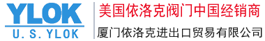 進(jìn)口氣動(dòng)球閥_進(jìn)口電動(dòng)球閥_進(jìn)口氣動(dòng)蝶閥_進(jìn)口電動(dòng)蝶閥_美國(guó)YLOK依洛克進(jìn)口閥門