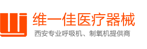 家用呼吸機-呼吸機多少錢一臺-家用制氧機-瑞思邁呼吸機-呼吸機價格-制氧機價格多少錢-西安維一佳醫療器械
