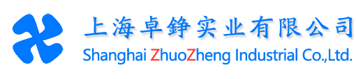 上海卓錚 專業防磁力鎖 防爆讀卡器 防爆門禁 防爆報警。