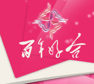 婚戀交友網(wǎng)-鄭州百年好合