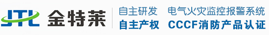 智慧消防-智慧用電-智慧消防物聯網云平臺-鄭州金特萊官網