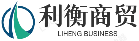 棗莊市利衡商貿(mào)有限公司