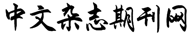 雜志社編輯部
