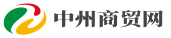 中州商貿(mào)網(wǎng)