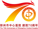 鄭州市中心醫(yī)院