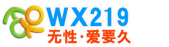 無性婚姻wx219無性征婚網_只針對無性弱性石男石女征婚的唯一公益性無性征婚平臺！wx219