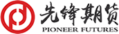 先鋒期貨股份有限公司