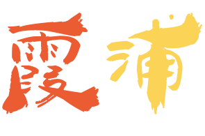 霞浦吧 - 歡迎你來霞浦旅游，霞浦導航