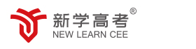 新學(xué)高考