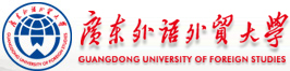廣東外語外貿(mào)大學(xué)信息公開網(wǎng)站