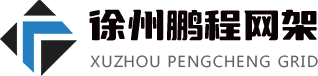 網架加工_網架廠家_網架公司_網架生產廠家-徐州鵬程鋼結構工程有限公司