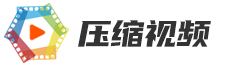 在線壓縮視頻工具 一鍵高清無損壓縮-壓縮視頻網