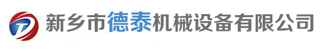 振動排渣過濾機,自動排渣過濾機,白土脫色過濾機,活性炭脫色過濾機,臥式葉片過濾機—新鄉市德泰振動設備有限公司