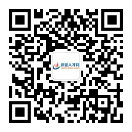 儀征人才網(wǎng)_儀征人才市場_儀征招聘網(wǎng)_儀征專業(yè)人才招聘信息網(wǎng)站_儀才網(wǎng)