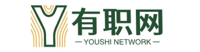 有職網(wǎng)